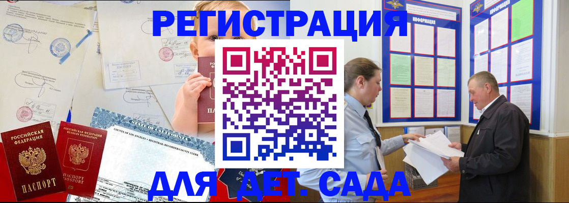 регистрация в Чапаевске