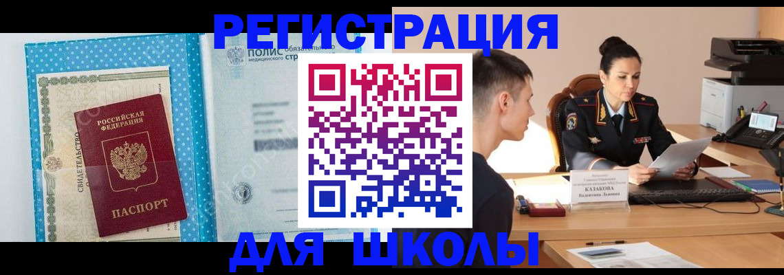 прописка гарантия в Чапаевске