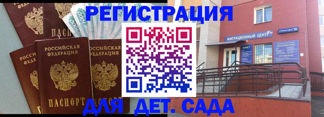 временная регистрация гарантия в Чапаевске