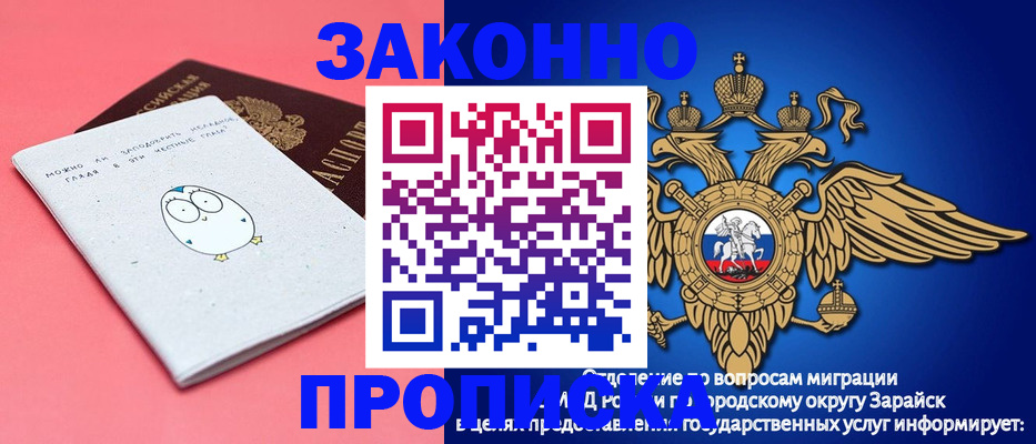 прописка иностранных граждан в Чапаевске