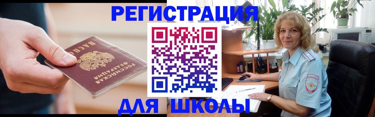 прописка поиск в Чапаевске