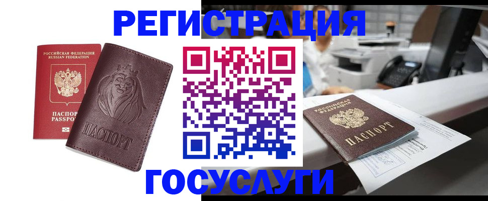 прописка гарантия в Чапаевске